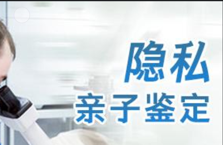 五家渠市隐私亲子鉴定咨询机构